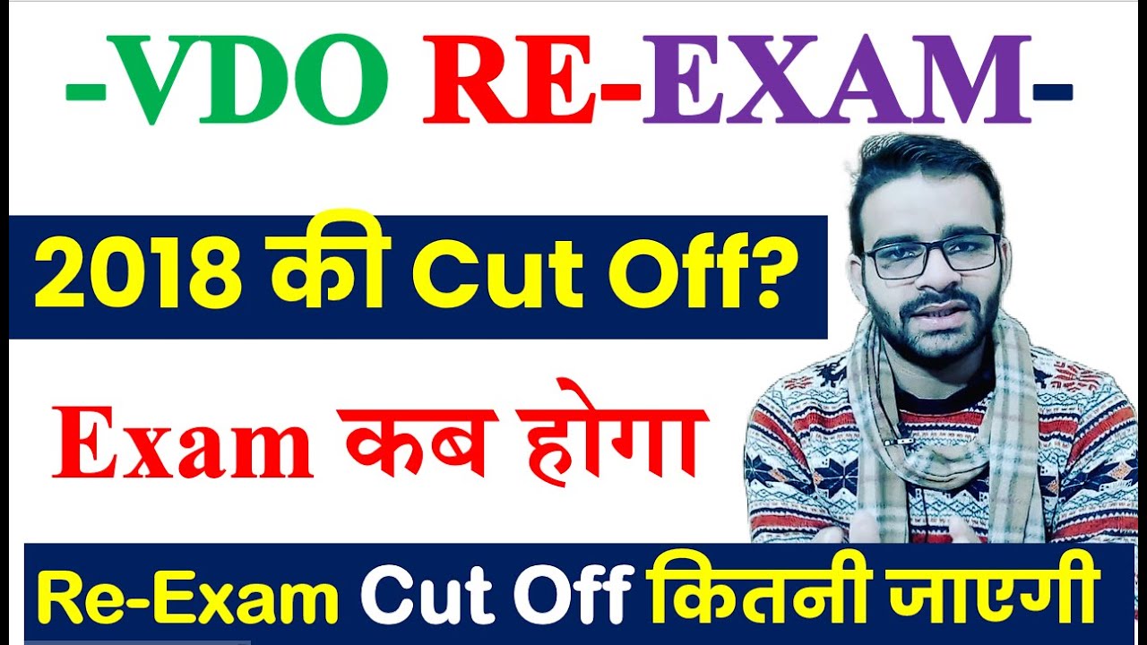 VDO RE EXAM DATE 2018 latest news today // VDO RE-EXAM date 2022