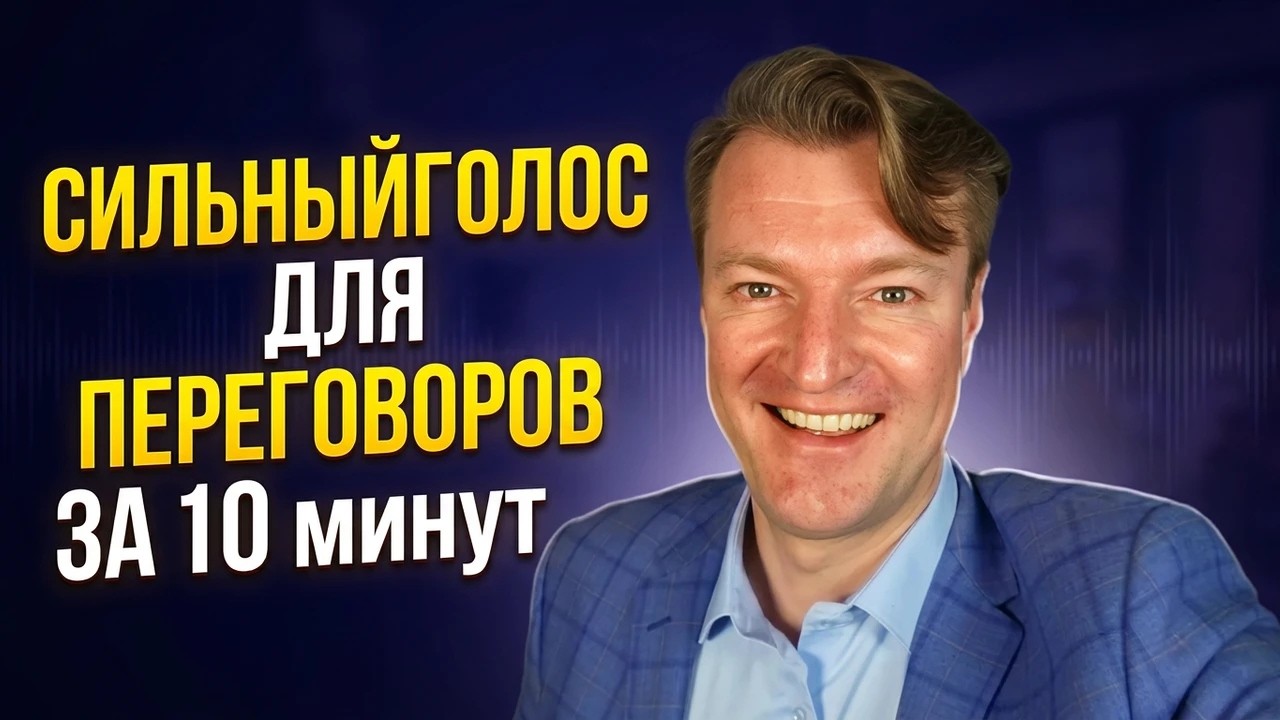 Как подготовиться к переговорам