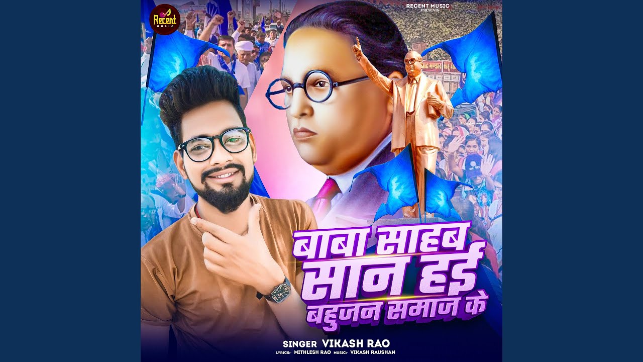 Baba Sahab San Hayi Bahujan Samaj Ke