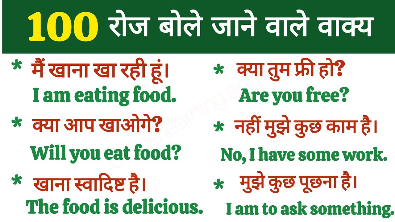 Learn to speak English 🗣️ 100 Daily Use English Sentences, English Speaking Practice