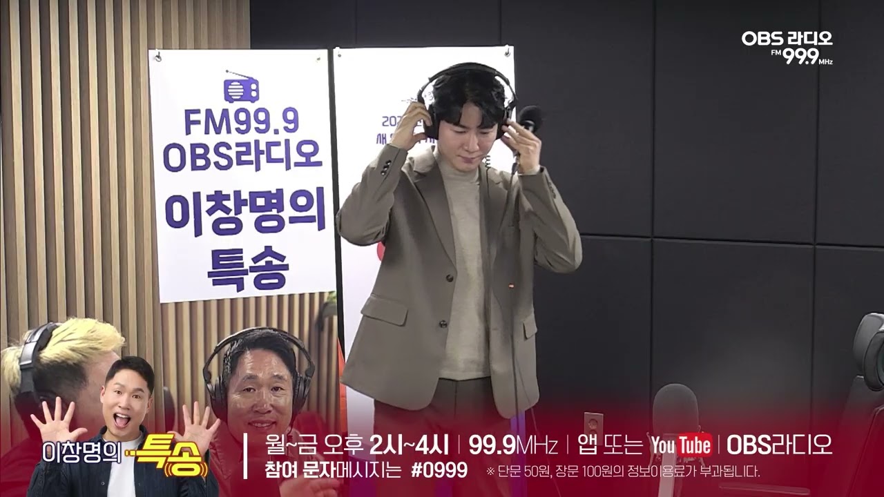 [이창명의 특송] 한강 - 올무