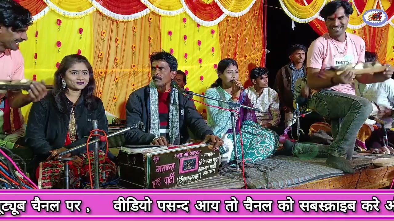 सुपरहिट देशी राई// मोरे राजा प्यासे जाऐ रे// छोटेलाल यादव चांदनी राज ज्योति ठाकुर// मुस्कान स्टुडियो