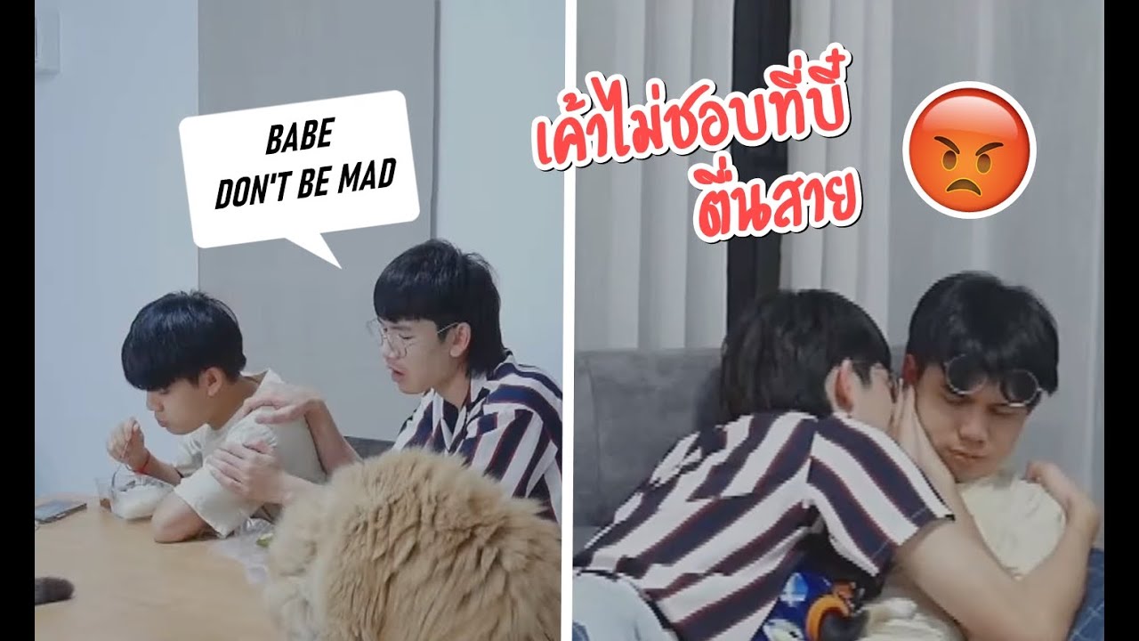แฟนทำโทษโดยการ...เพราะผมเอาแต่นอนทั้งวัน Ignore and mad at my boyfriend prank | Pondday and Nonny