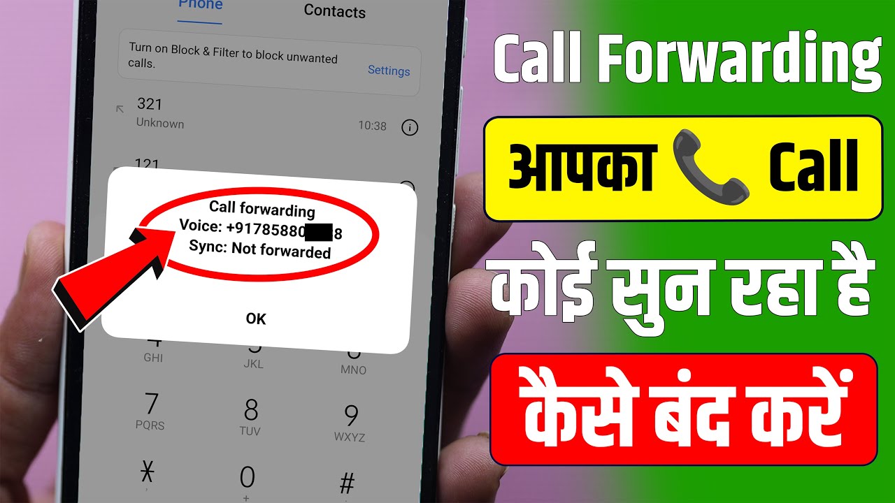 Call Forwarding Kaise Hataye, Call Forwarding Band Kaise Kare, Call Forward Off, Call Forwarding Off
