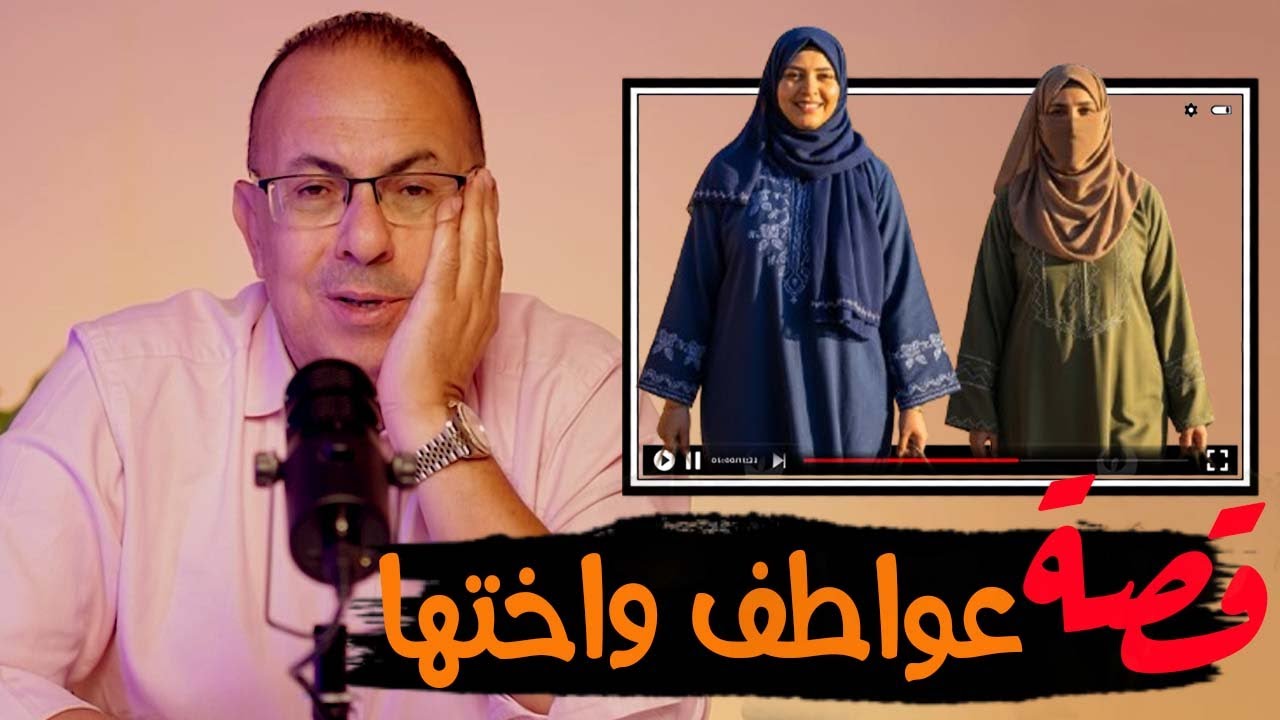 قصة 947 - قصة عواطف واختها اللي رمتها في الشدة #حكايات_مستخبيه