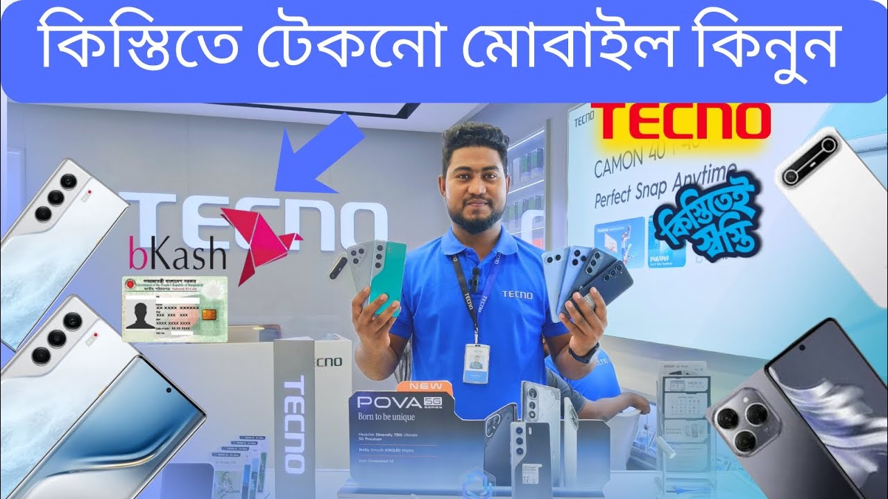 Techno Phone কিনুন কিস্তিতে + ফ্রি গিফট অফার / tecno official mobile price in bangladesh 2025