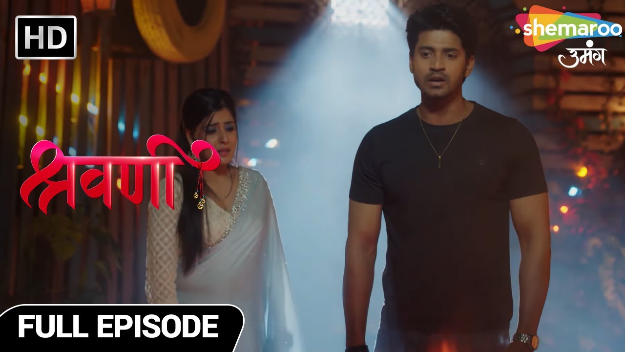 Shivansh Rooth Gaya Shravani Se | Shravani Hindi Show | Full Episode | Latest Episode 267