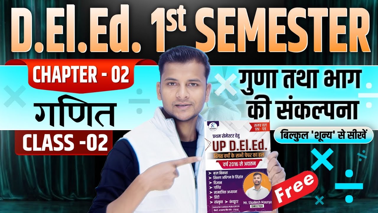 UP DElEd Maths 1st semester Chapter - 2 /गुणा तथा भाग की संकल्पना - 02 / up deled 1st semester math
