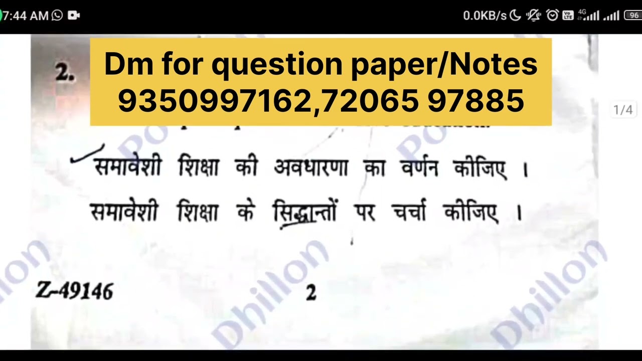 CRSU B.Ed 2nd year creative an inclusive education paper 3rd April 2022 reappear question paper