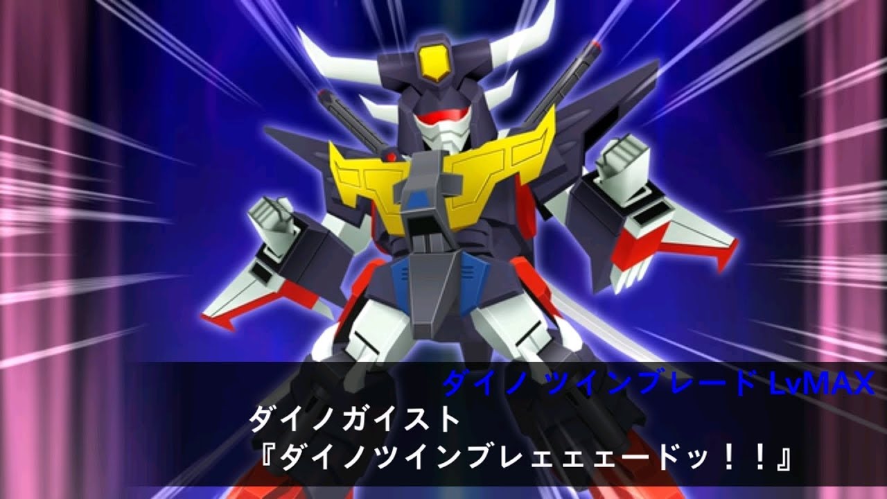 SRW X-Ω - Dino Geist l スパロボxω ダイノガイスト (Brave Exkaiser)
