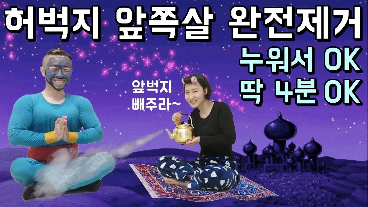 허벅지 앞쪽살 빨리 빼는 운동 3가지