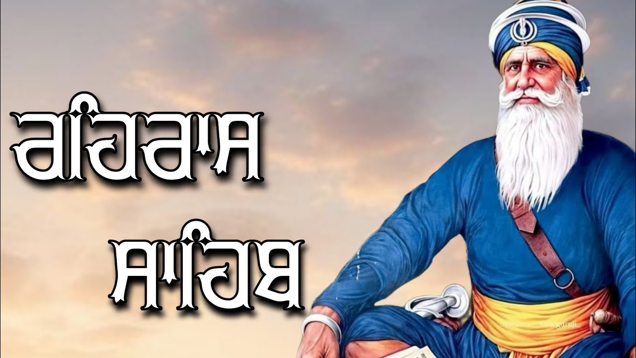 Evening Path Rehras Sahib \ ਰਹਿਰਾਸ ਸਾਹਿਬ ਪਾਠ \ Rehras Sahib da Path \ Rehras Sahib #rehrassahib #wmk