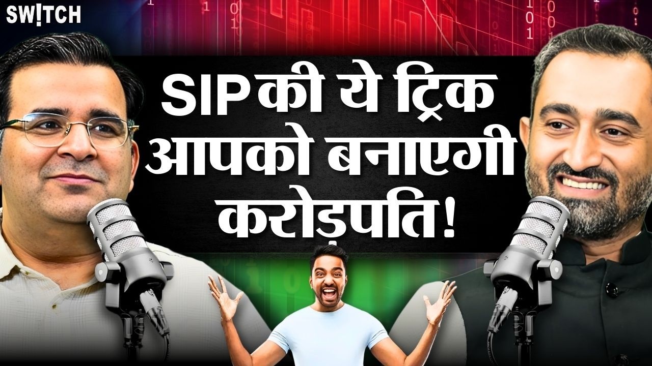 How To Make 1 Crore By SIP in Best Mutual Funds? | Best SIP Plans 2026 | Sanjay Kathuria