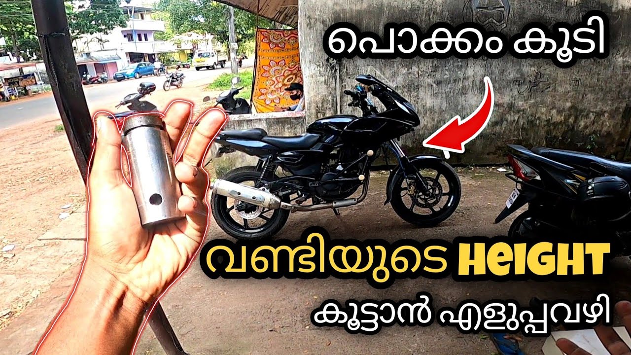 pulsar 220 fork height extender|| 220 ടെ പൊക്കം കൂട്ടി 🔥വേറെ ലെവൽ look||