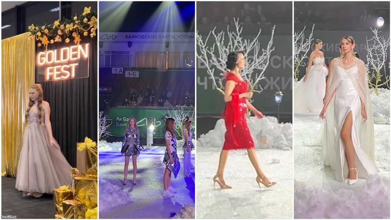 Казань. Фестиваль моды Golden fest winter. Баскет-холл, 14 декабря 2025 г.
