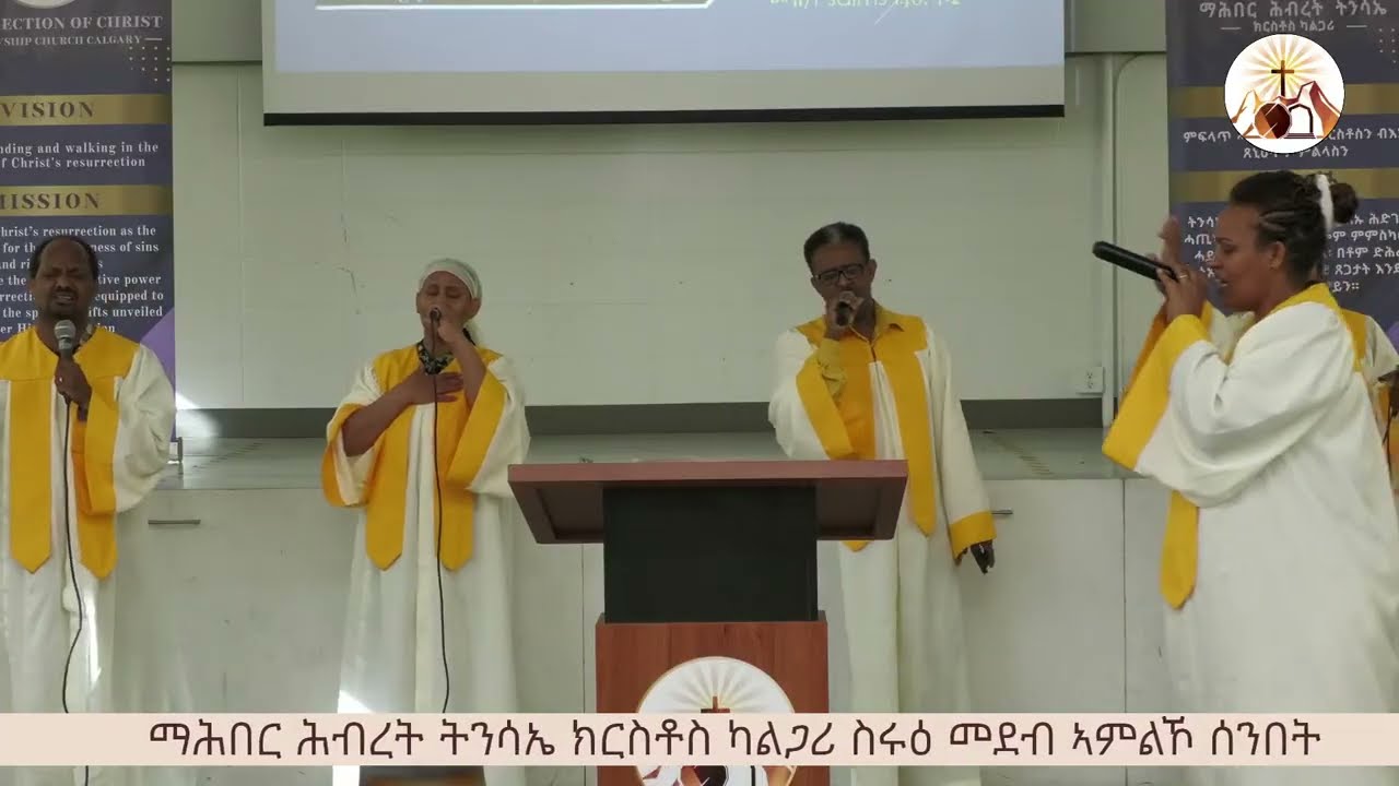 TINSAE CHURCH SUNDAY SERVICE MARCH/01/2026
