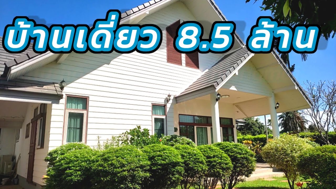 Ep21. บ้านเชียงใหม่ กรีนวาเลย์ แม่ริมเชียงใหม่ #ขายบ้านเชียงใหม่ #บ้านเชียงใหม่  #บ้านสวย