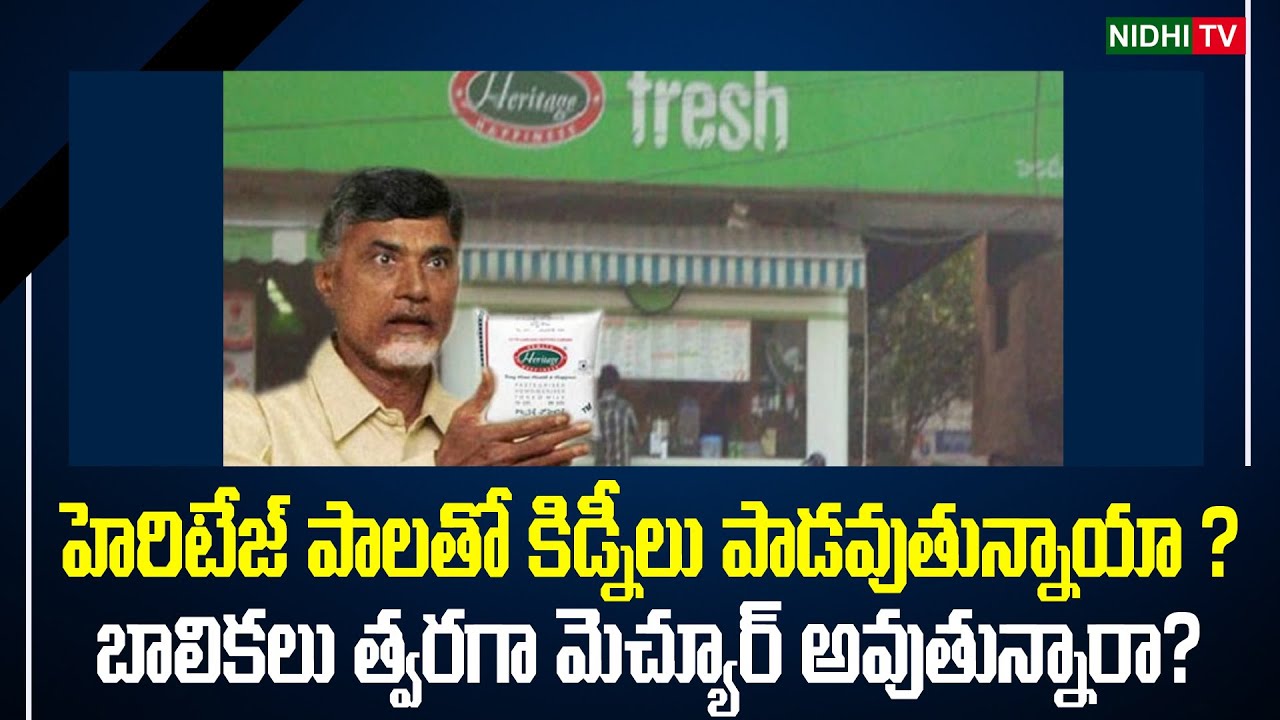 Does Heritage Milk Damage Kidneys? | Nidhi Tv