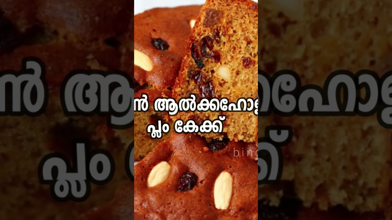 Non Alcoholic Plum Cake | Bincys Kitchen Plum Cake Recipes 