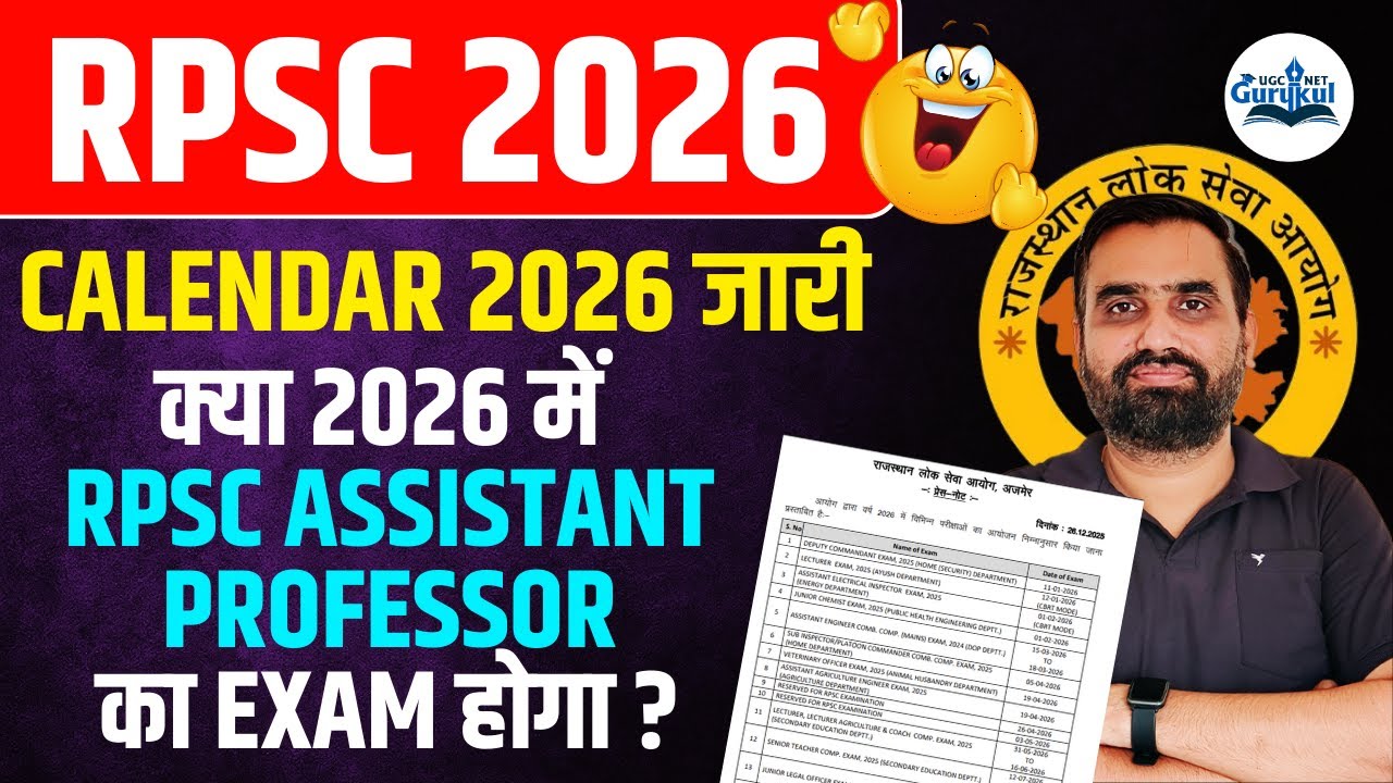 RPSC New Calendar 2026 Out | RPSC Assistant Professor New Vacancy 2026 Update | Complete Detailsa