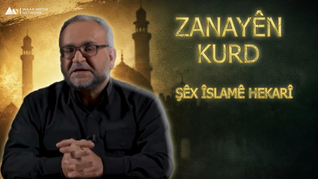 Zanay&ecirc;n Kurd - Ş&ecirc;x &Icirc;slam&ecirc; Hekar&icirc; |  زانایێن کورد - شێخ ئیسلامێ هەکاری