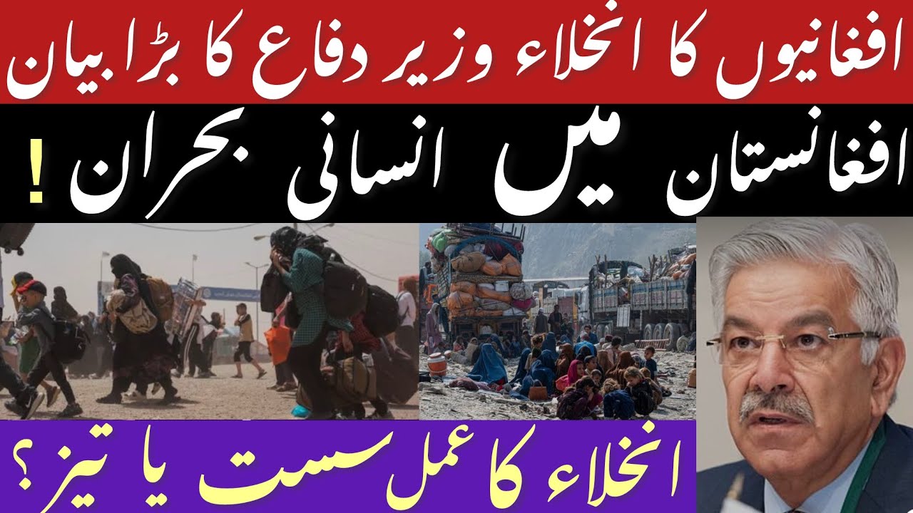 Khawaja Asif Major Statement On Afghan Refugees In Pakistan | Humanitarian Crisis In Afghanistan |
