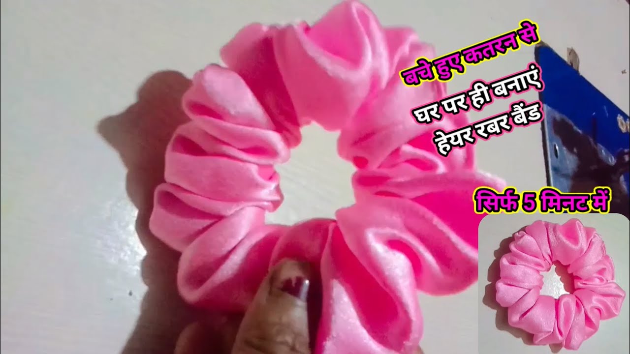 बचे हुए कपड़ों से बनाए घर पर ही हेयर रबर बैंड बहुत ही आसान तरीके से#ideas 