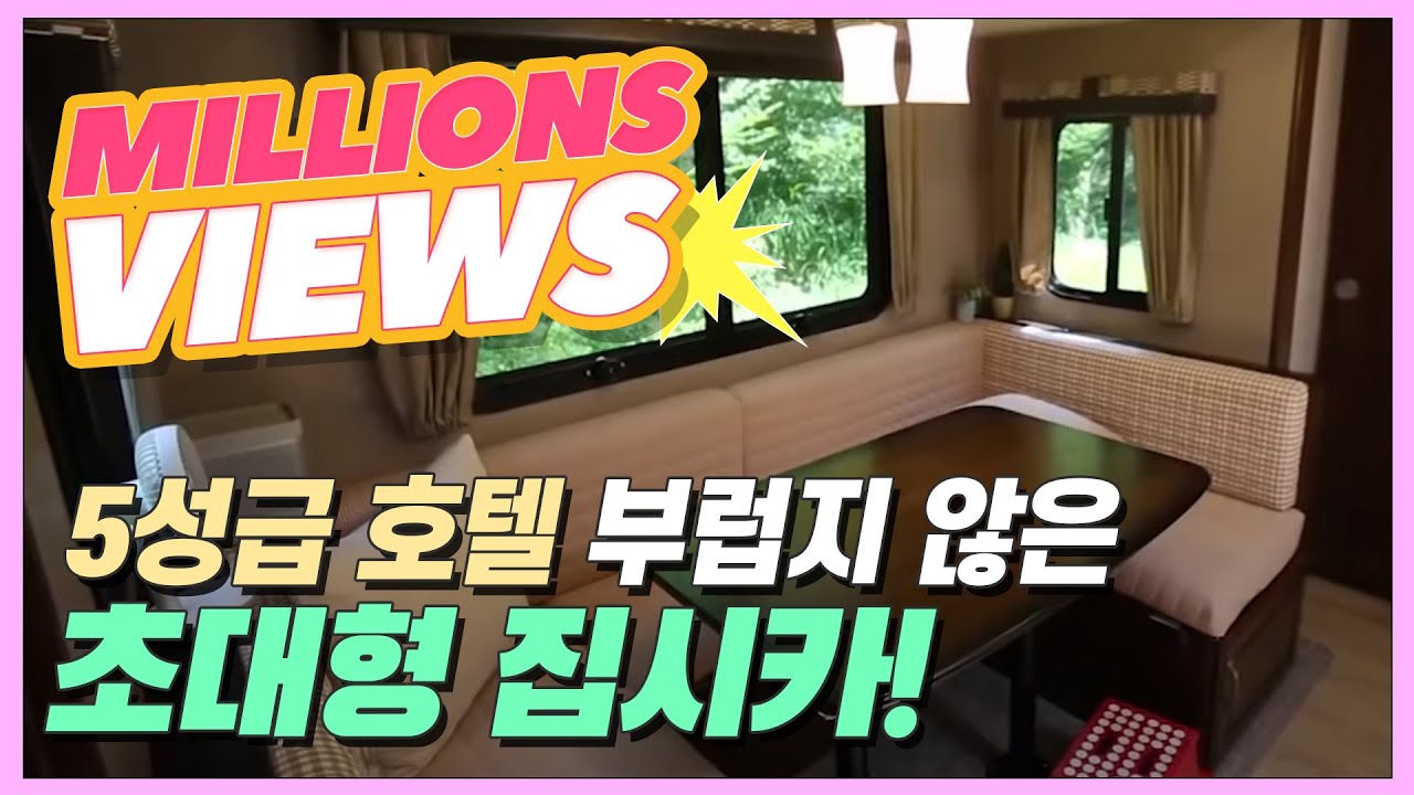 5성급 호텔 부럽지 않은 '초대형' 집시카! [집시맨 | 다시보기]