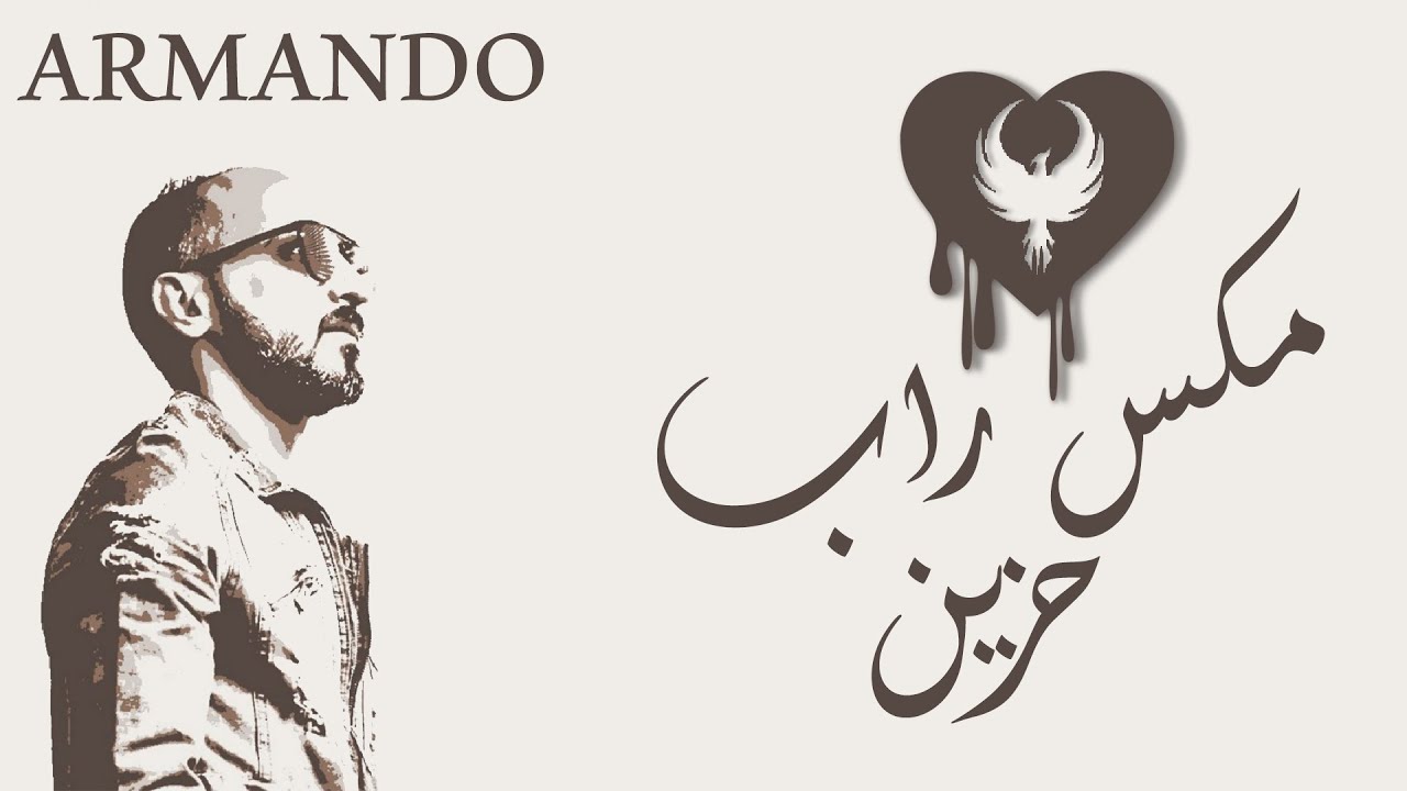 Armando 2020 mix Sad Rap ( Iraq Rap king ) | أرماندو مكس راب حزين