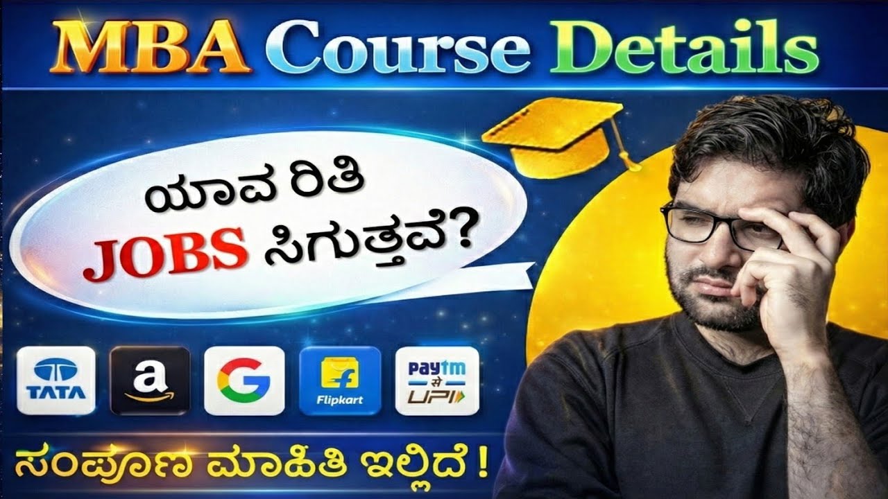 2025 What is MBA course with full information in Kannada MBA Eligibility specialization fees college