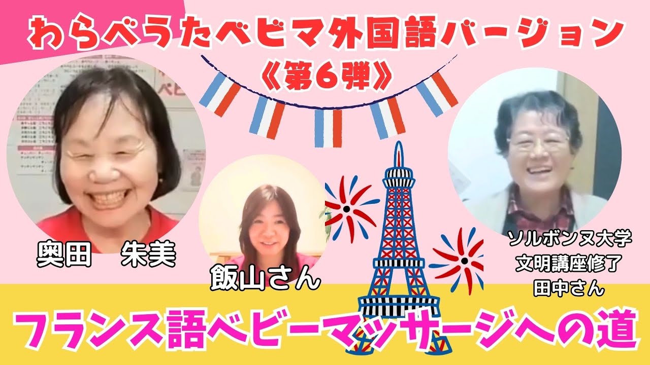 フランス語ができるかな？【あかねの挑戦】