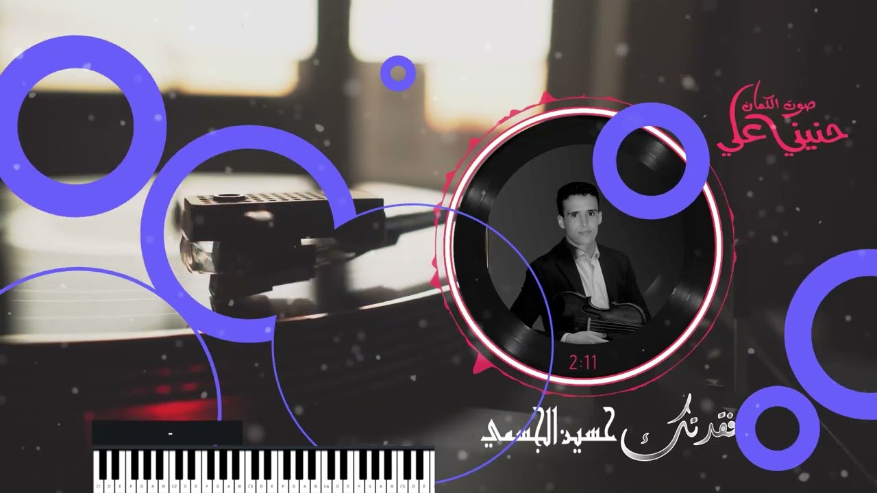 Hanini Ali - Fakadtak (cover instrument) | حسين الجسمي   فقدتك - بصوت الكمان