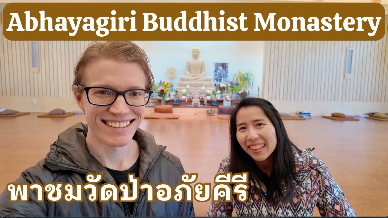 (TH/EN) พาชมวัดป่าอภัยคีรีสาขาวัดหนองป่าพงในอเมริกา Abhayagiri Buddhist Monastery Tour in California