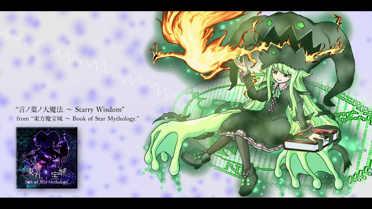 [BoSM OST DL] 言ノ葉ノ大魔法 〜 Starry Wisdom [Original]
