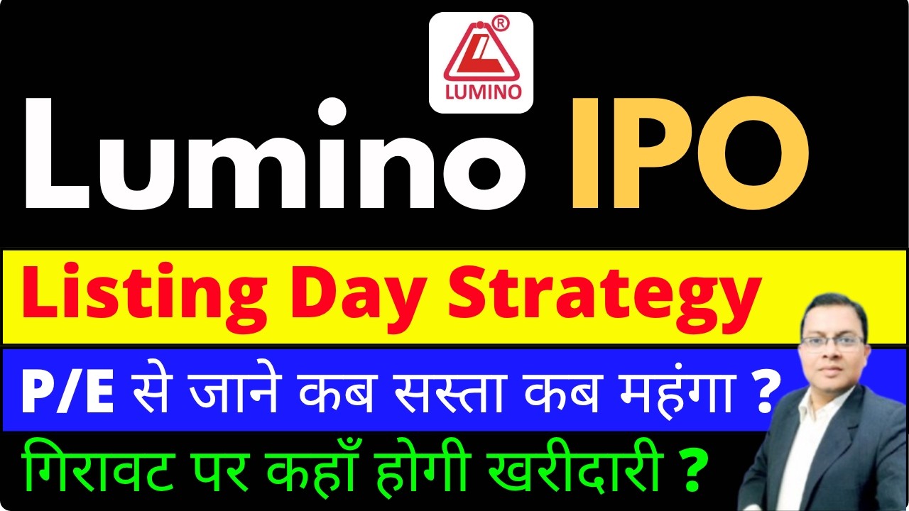 Lumino IPO Listing Day Strategy I Lumino IPO Buy Sell Hold I Lumino IPO GMP