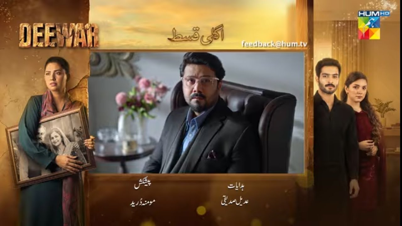 Dewaar episode 6 teaser _ Promo_ [ Rishton Ki Dewaar Toot Gayi ] Hum TV