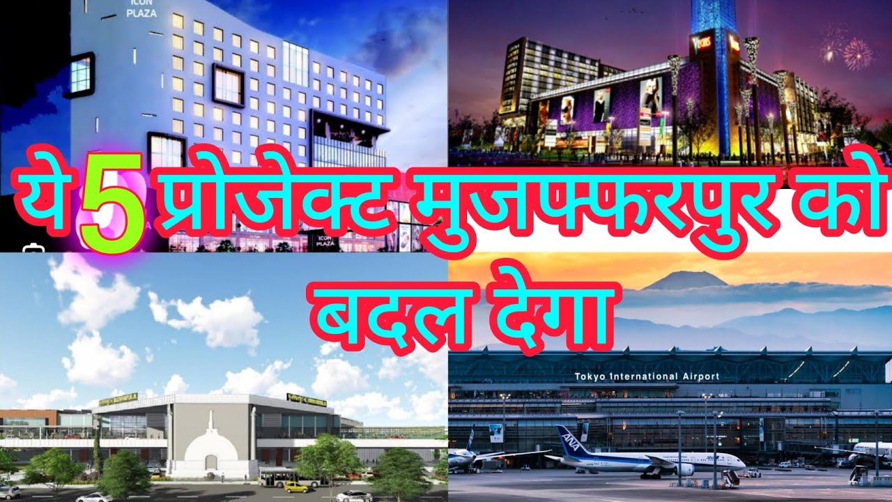 Muzaffarpur New Project || Smart City #muzaffarpur @rakesh_gopali_
