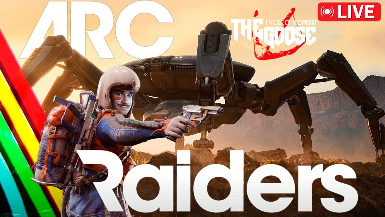 ARC RAIDERS | ВЕСЕННИЕ ОБНОВЛЕНИЕ #ARCRaiders #gaming #игры