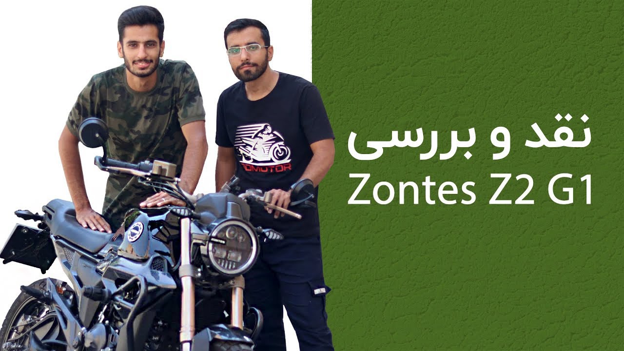 نقد و بررسی زونتس زد 2 150 جی 1،شتاب و حداکثر سرعت | Zontes Z2 150 G1 Review, 0 to 100, top speed