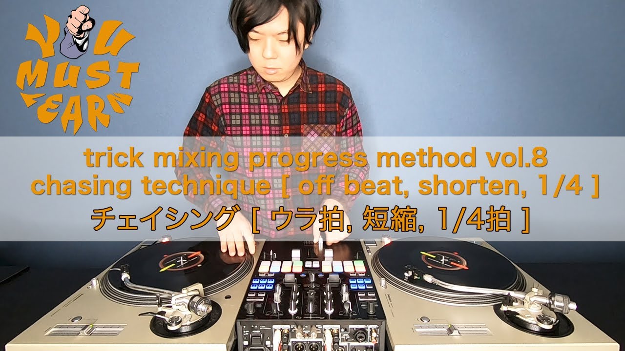YOU MUST LEARN - Doubles (2枚使い) Lesson 8 - (2/3) Trick Mixing Chasing Technique - チェイシングテクニック