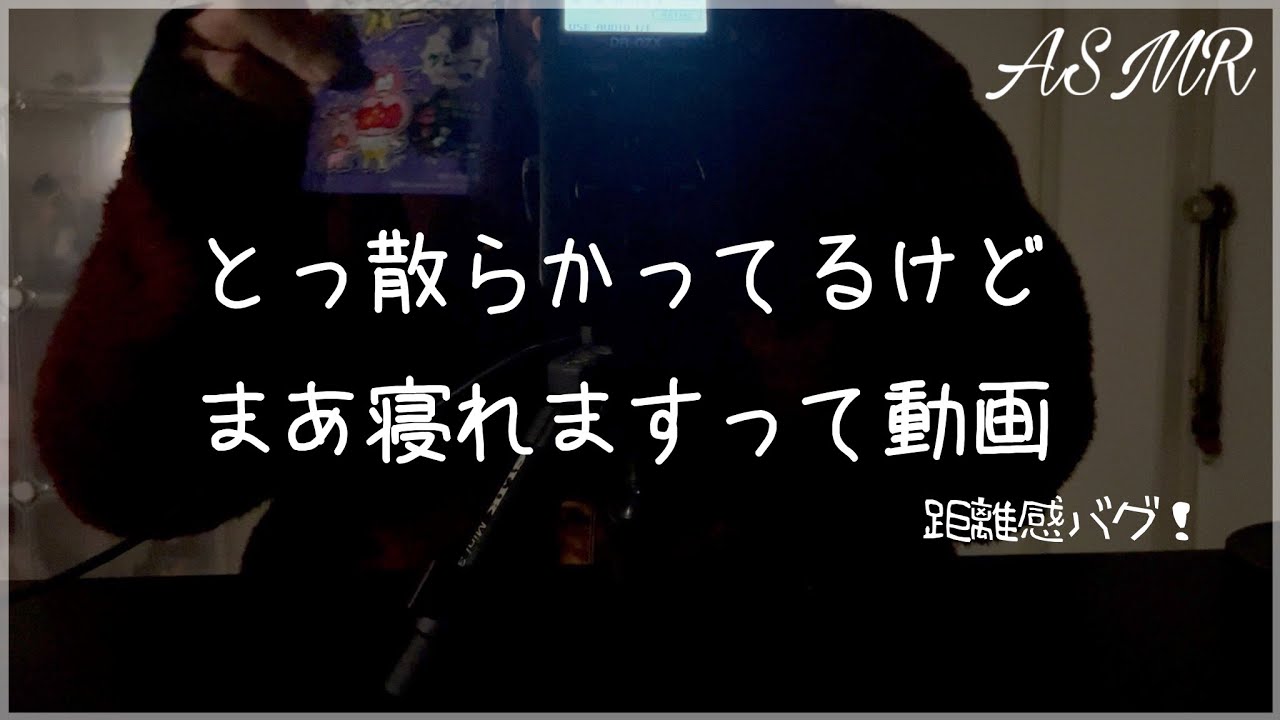 【ASMR】パチパチ飴で遊ぶつもりだったのに。/mouth sounds/relaxing sounds/TASCAM DR-07X【声あり-Talking】