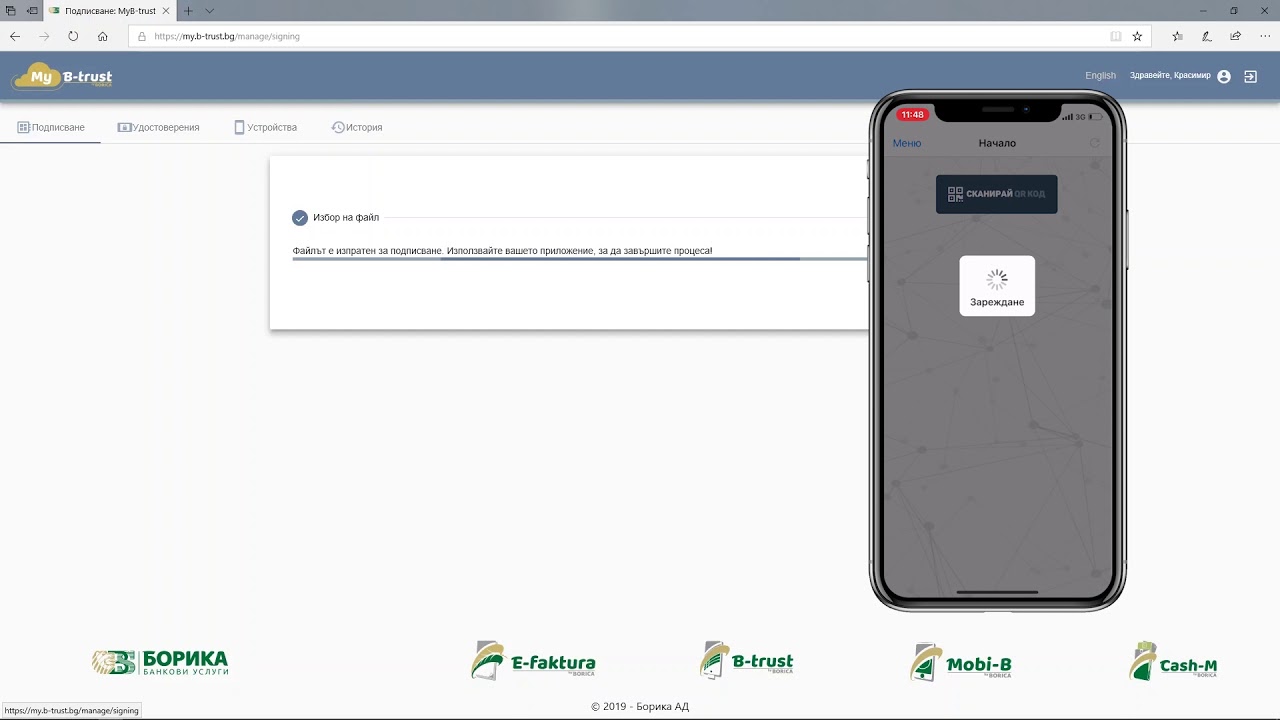 B-Trust Cloud e-signature: signing in My.B-Trust.bg portal