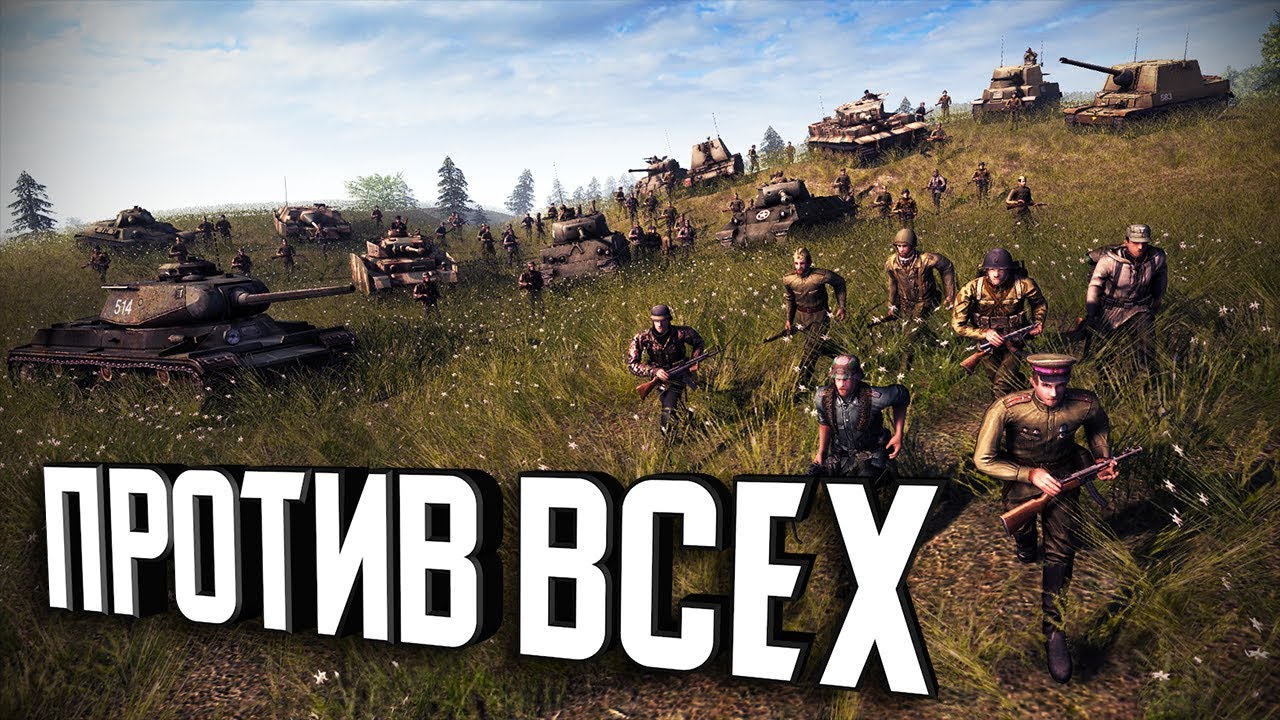 ВЫЗОВ ПРИНЯТ! - Против 6 Ботов всех наций ★ В тылу врага: Штурм 2 ★ #4