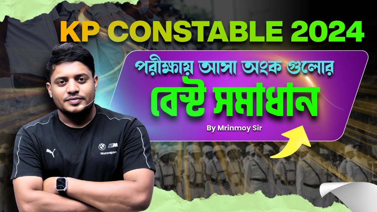 🎯 KP CONSTABLE || MATHS SOLUTION || BY 