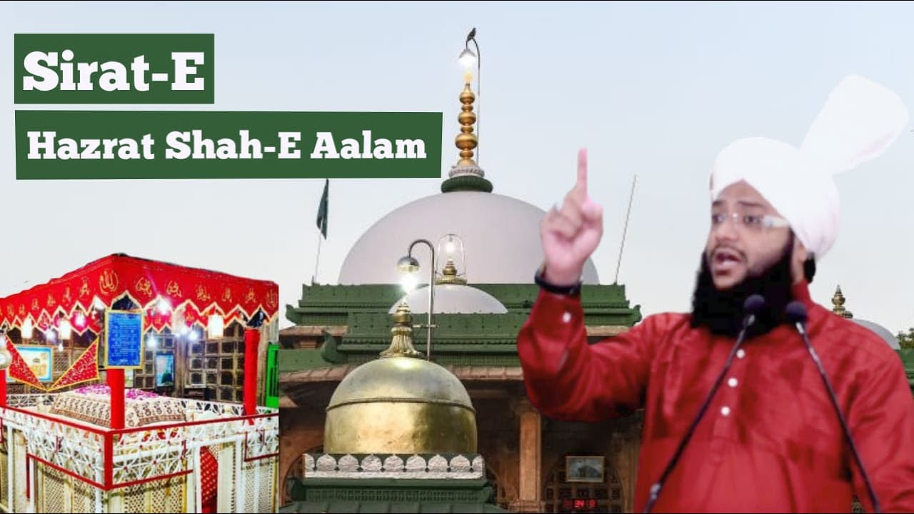 Sirat - E - Shah E Alam | Molana Abdul Gaffar Razvi