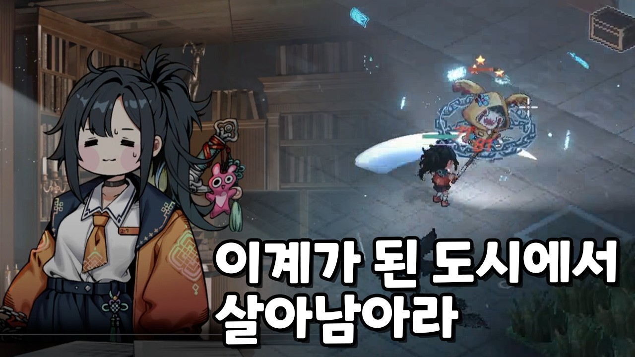 도시가 던전이 된 세계, 살아서 나올 수 있을까 [VOID DIVER: Escape from the Abyss 보이드 다이버: 이스케이프 프롬 디 어비스 데모 플레이]