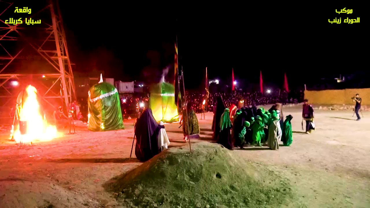 موكب الحوراء زينب واقعة سبايا كربلاء1440هـ 2018م