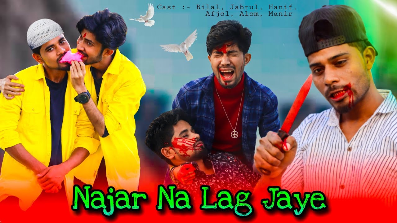 Nazar Na Lagjaye || Hindu vs Muslim Friendship Story || Karimganj Multimedia || KM Official ||