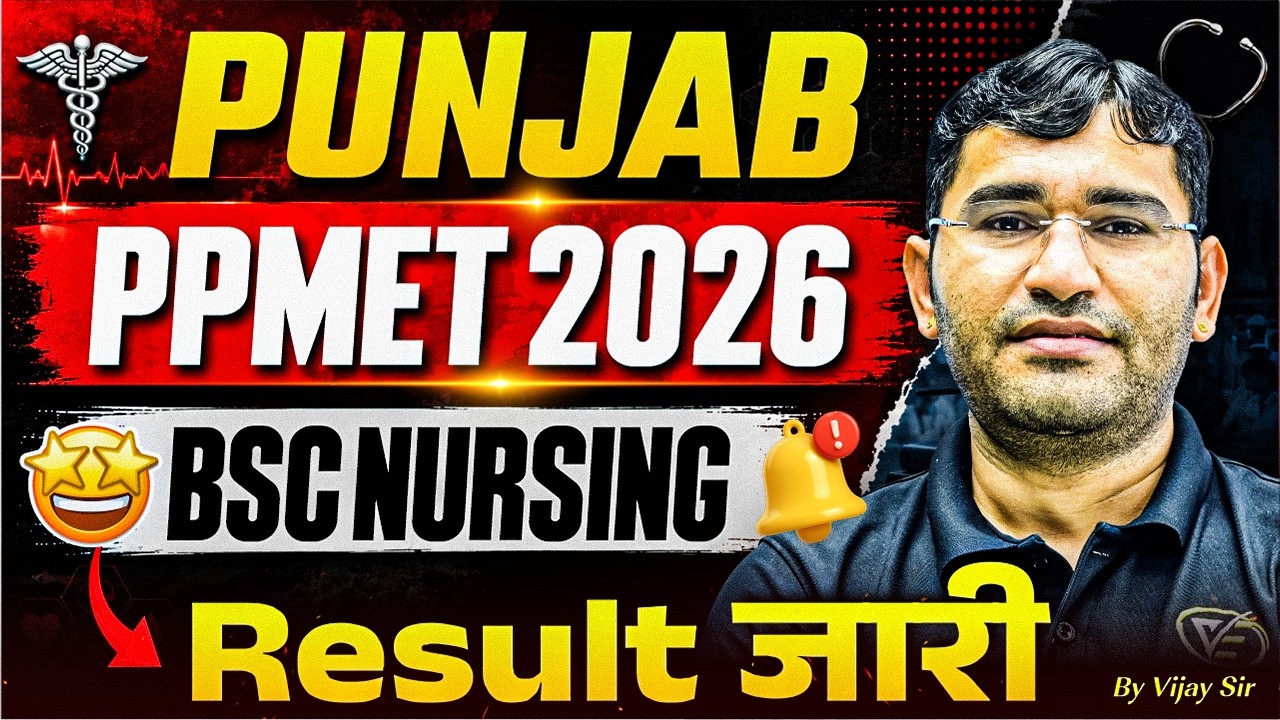 Punjab PPMET BSc Nursing 2026 Result Out | PPMET BSc Nursing 2026 Govt College Cut Off | PPMET 2026