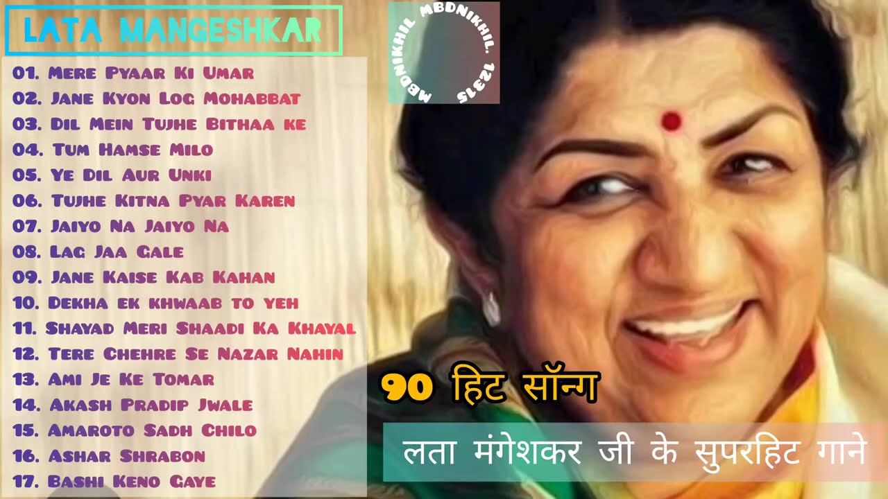Mere Pyaar Ki UmarJane Kyon Log MohabbatDil Mein Tujhe Bithaa ke
